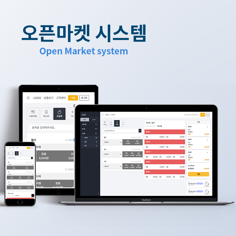 VUE3 오픈마켓 시스템 프로젝트 화면