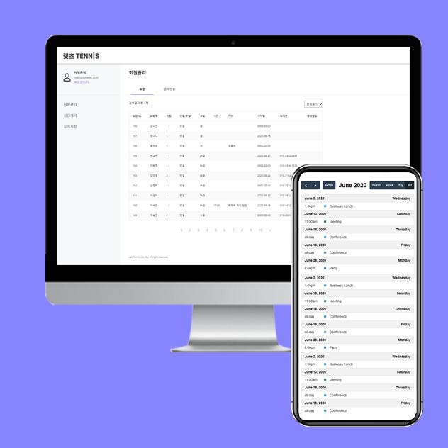 테니스레슨 직영점 고객관리시스템 (CRM) 프로젝트 화면