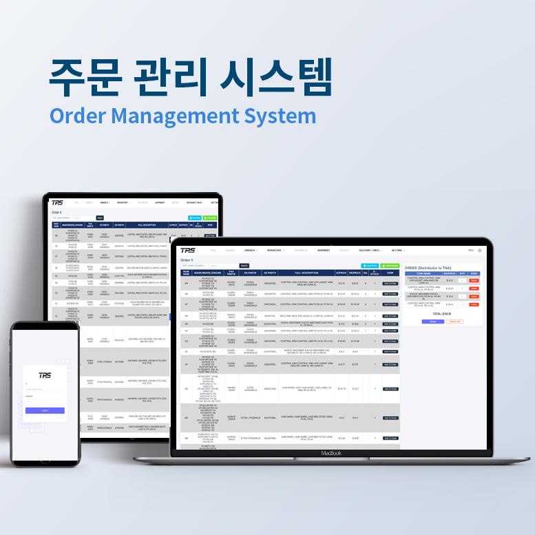 주문관리 시스템 (OMS) 프로젝트 화면